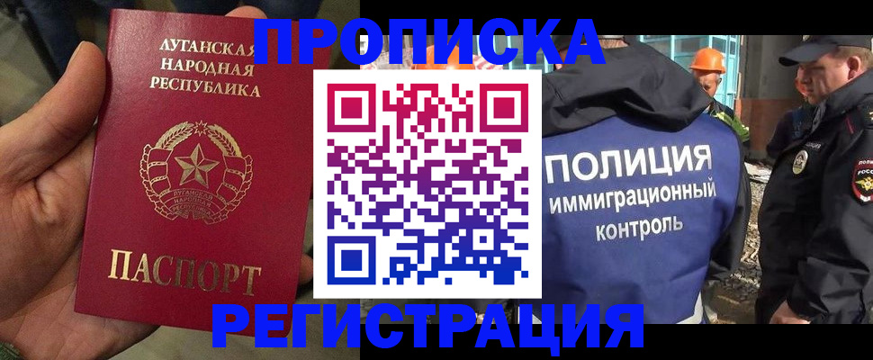 прописка поиск в Ачинске