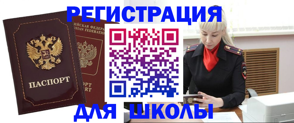 временная регистрация госуслуги в Ачинске