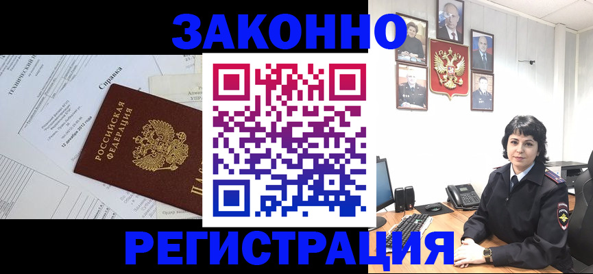 прописка гарантия в Ачинске