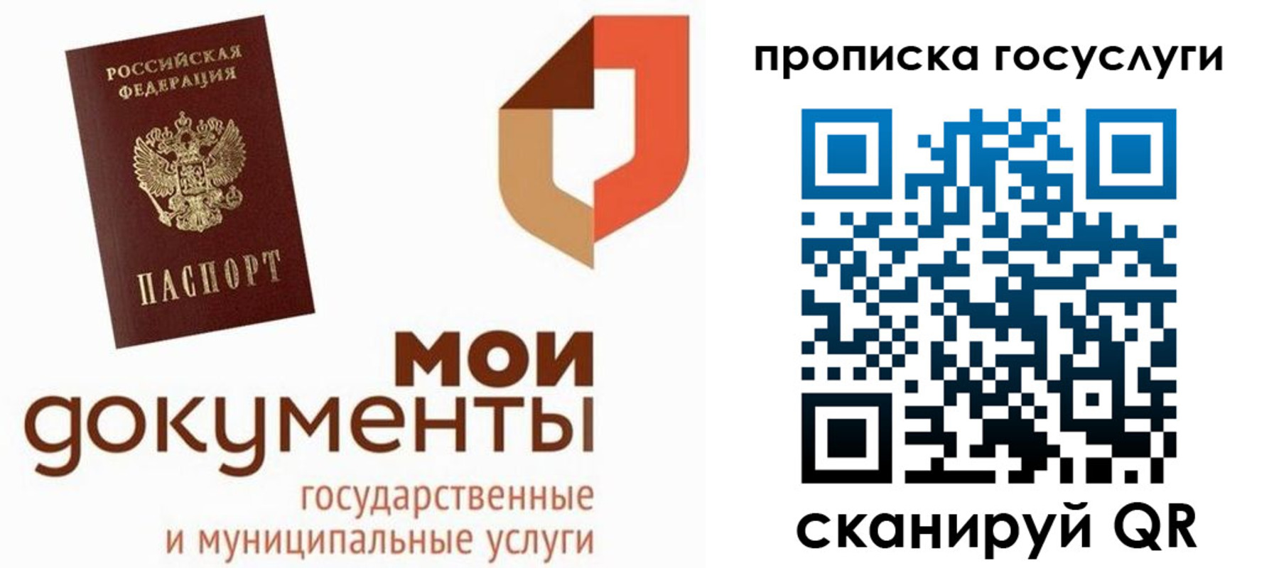 временная регистрация купить в Ачинске