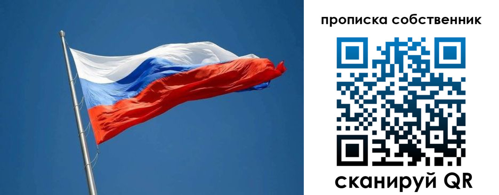пропишу в квартире в Ачинске
