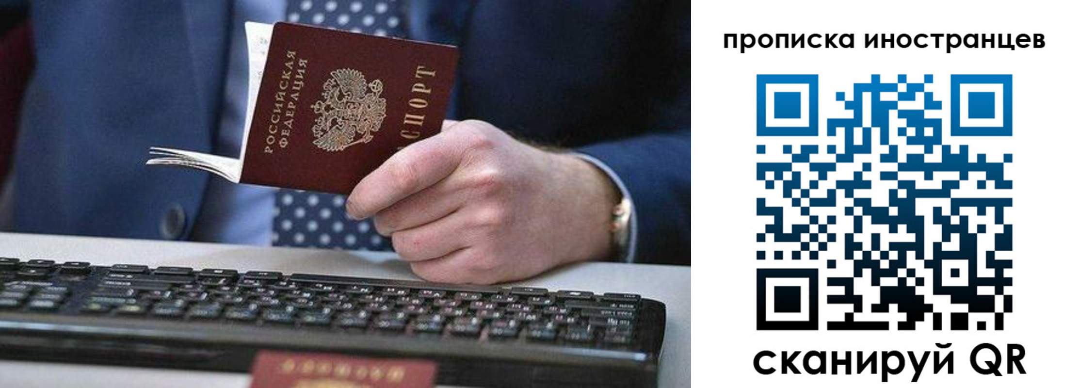 прописка для кредита в Ачинске