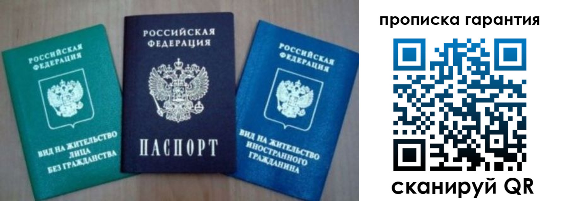 временная регистрация для школы в Ачинске
