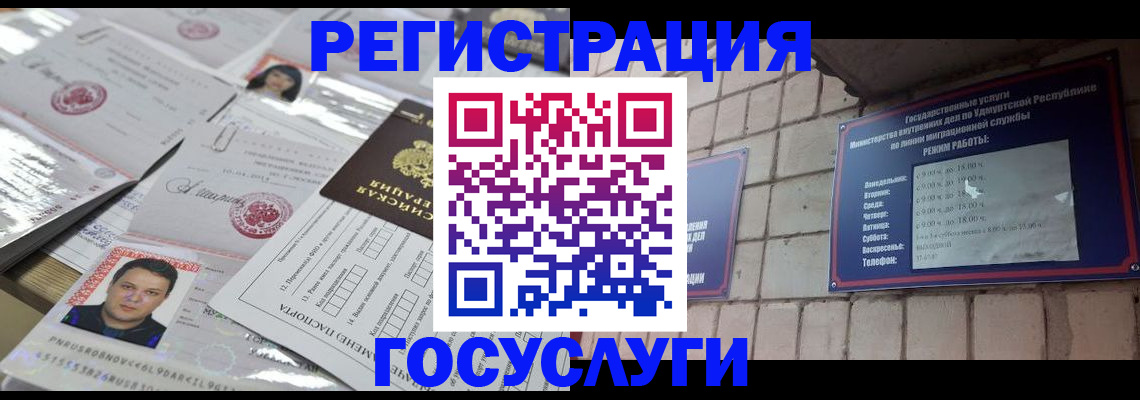 прописка в Ачинске